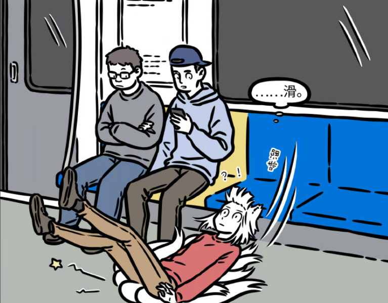 非人哉九月尾巴换造型人前出糗洗澡光溜溜画风生猛直接骨折