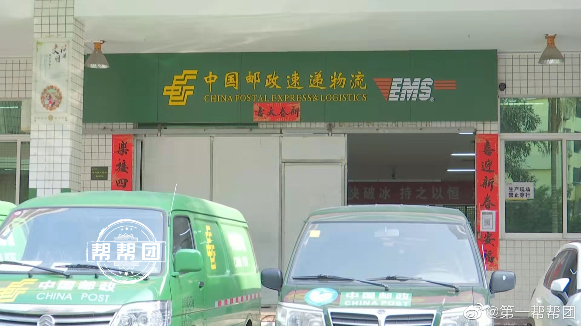 福州邮政加强疫情防控，提醒市民领取包裹做好防护休闲区蓝鸢梦想 - Www.slyday.coM