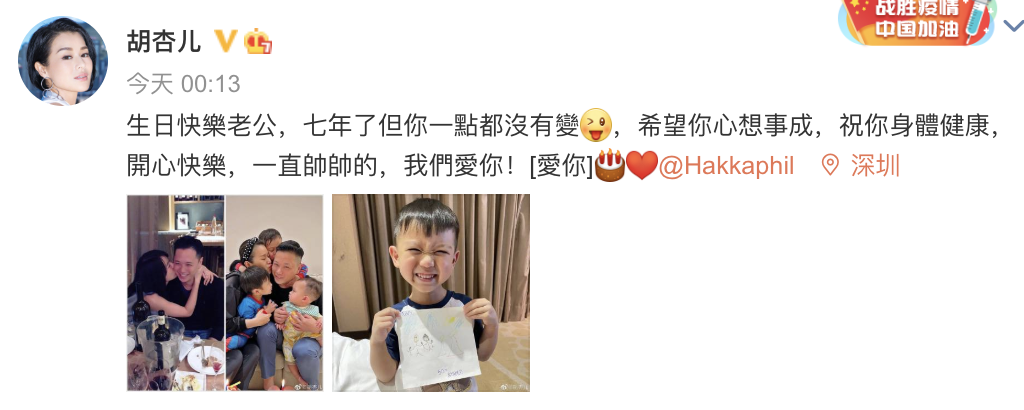 胡杏儿晒七年前后对比照为老公庆生,母子四人送吻,长子画全家福休闲区蓝鸢梦想 - Www.slyday.coM 胡杏儿晒七年前后对比照为老公庆生,母子四人送吻,长子画全家福休闲区蓝鸢梦想 - Www.slyday.coM