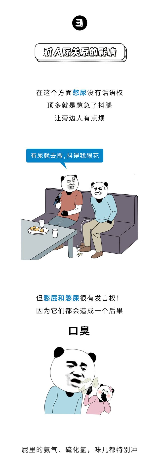 憋屎、憋尿、憋屁，哪个对身体危害最大？一幅漫画为你揭秘休闲区蓝鸢梦想 - Www.slyday.coM