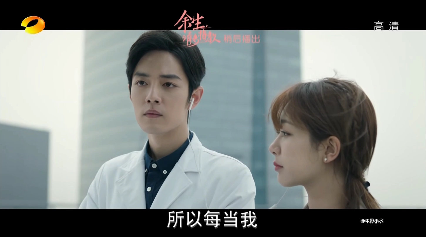 余生请多指教第2集预告顾医生应该不是对每个病人家属都会递上耳机一