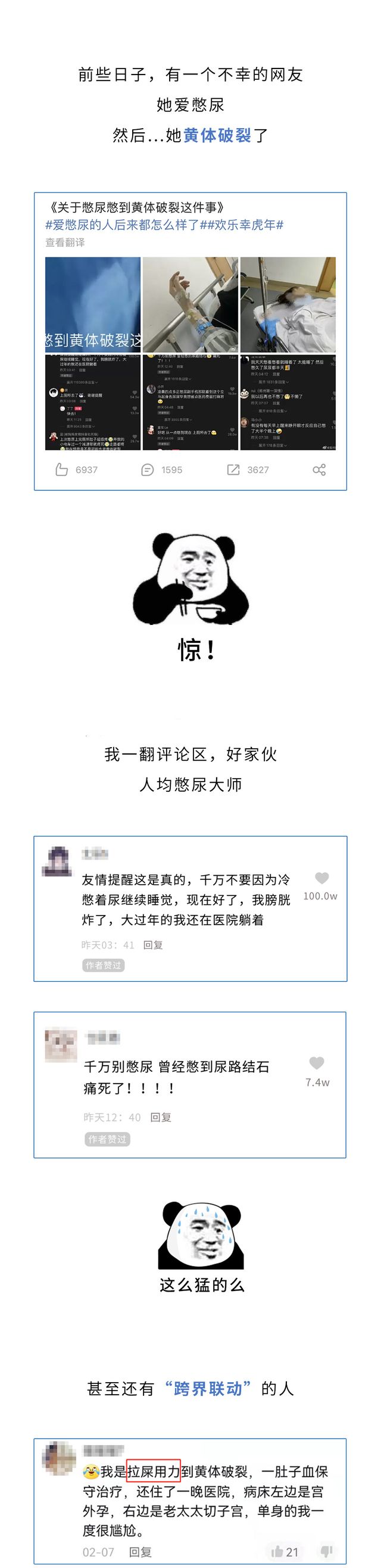 憋屎、憋尿、憋屁,哪个对身体危害最大?一幅漫画为你揭秘休闲区蓝鸢梦想 - Www.slyday.coM 憋屎、憋尿、憋屁,哪个对身体危害最大?一幅漫画为你揭秘休闲区蓝鸢梦想 - Www.slyday.coM