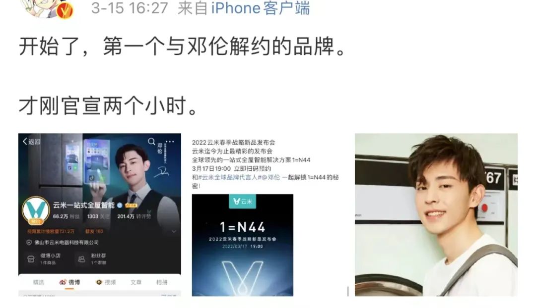 伦为笑饼？邓伦偷逃税被追缴并罚款1.06亿元，粉丝大喊“被人坑了！”休闲区蓝鸢梦想 - Www.slyday.coM