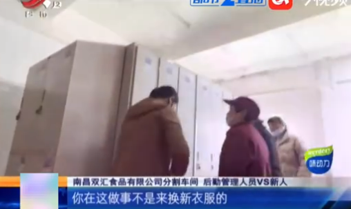 双汇致歉！休闲区蓝鸢梦想 - Www.slyday.coM