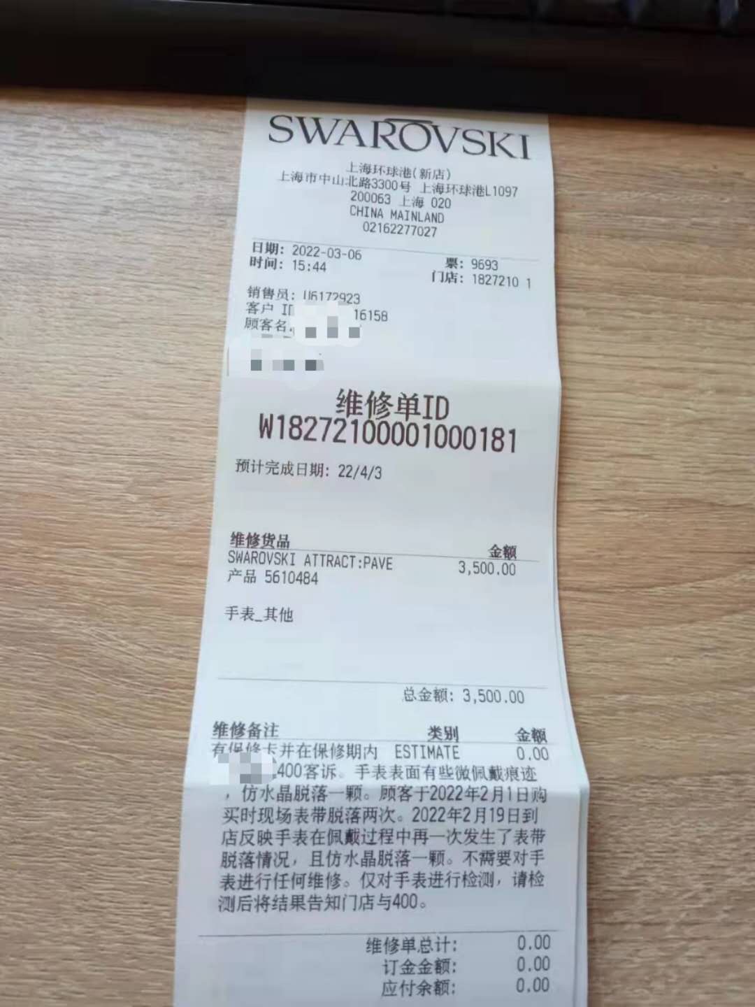 消费维权速报新手表戴半个月配件脱落施华洛世奇已退款