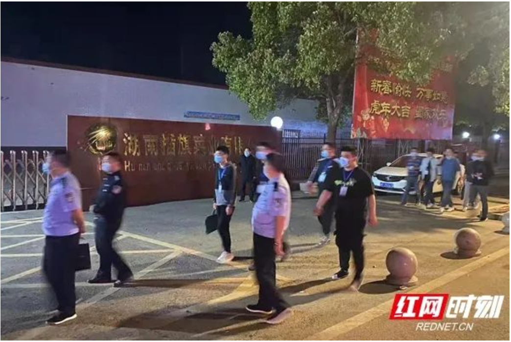 涉事酸菜加工企业相关人员，被控制！休闲区蓝鸢梦想 - Www.slyday.coM