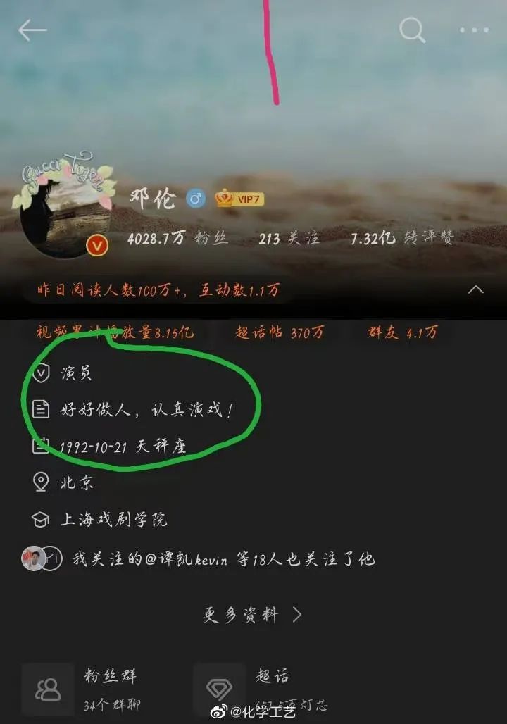 伦为笑饼？邓伦偷逃税被追缴并罚款1.06亿元，粉丝大喊“被人坑了！”休闲区蓝鸢梦想 - Www.slyday.coM