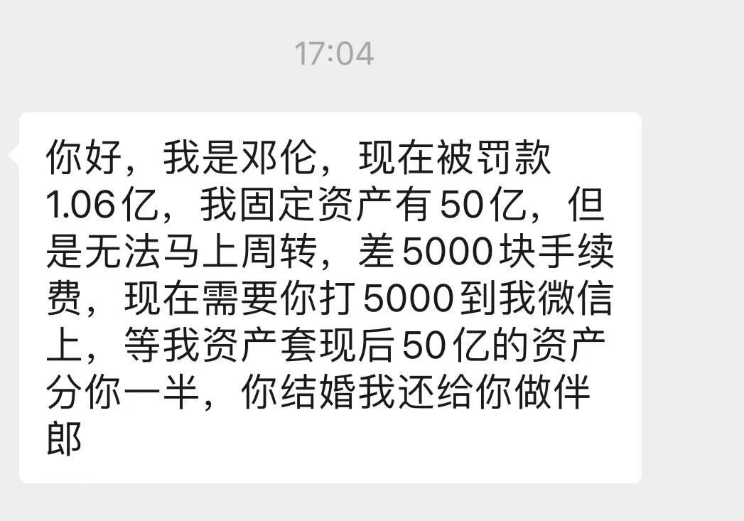 伦为笑饼？邓伦偷逃税被追缴并罚款1.06亿元，粉丝大喊“被人坑了！”休闲区蓝鸢梦想 - Www.slyday.coM