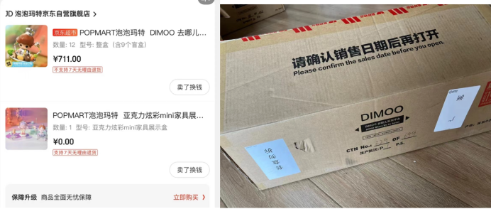 花了八千多块钱买整箱盲盒没抽到隐藏款！律师：难认定虚假宣传休闲区蓝鸢梦想 - Www.slyday.coM
