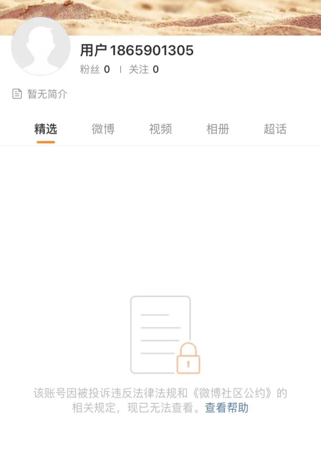 伦为笑饼？邓伦偷逃税被追缴并罚款1.06亿元，粉丝大喊“被人坑了！”休闲区蓝鸢梦想 - Www.slyday.coM