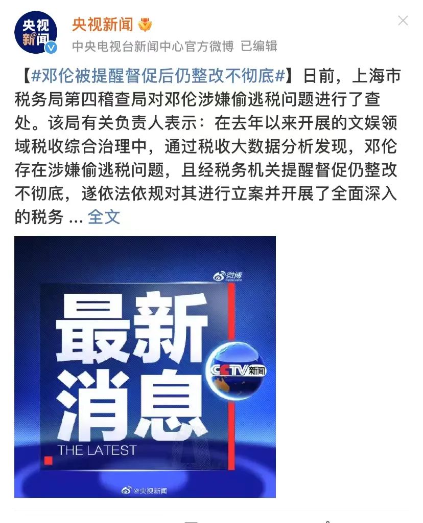 伦为笑饼？邓伦偷逃税被追缴并罚款1.06亿元，粉丝大喊“被人坑了！”休闲区蓝鸢梦想 - Www.slyday.coM