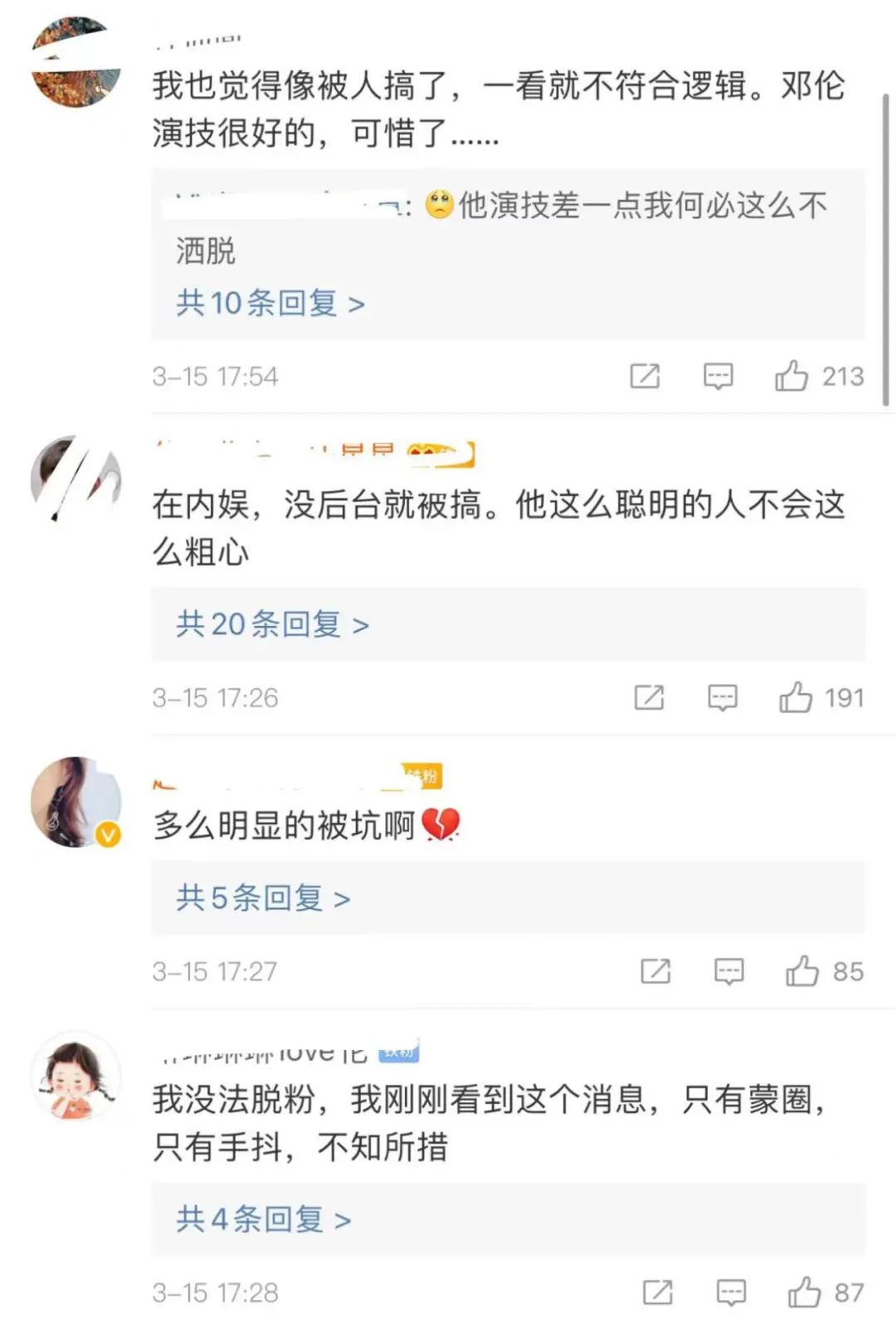 伦为笑饼？邓伦偷逃税被追缴并罚款1.06亿元，粉丝大喊“被人坑了！”休闲区蓝鸢梦想 - Www.slyday.coM