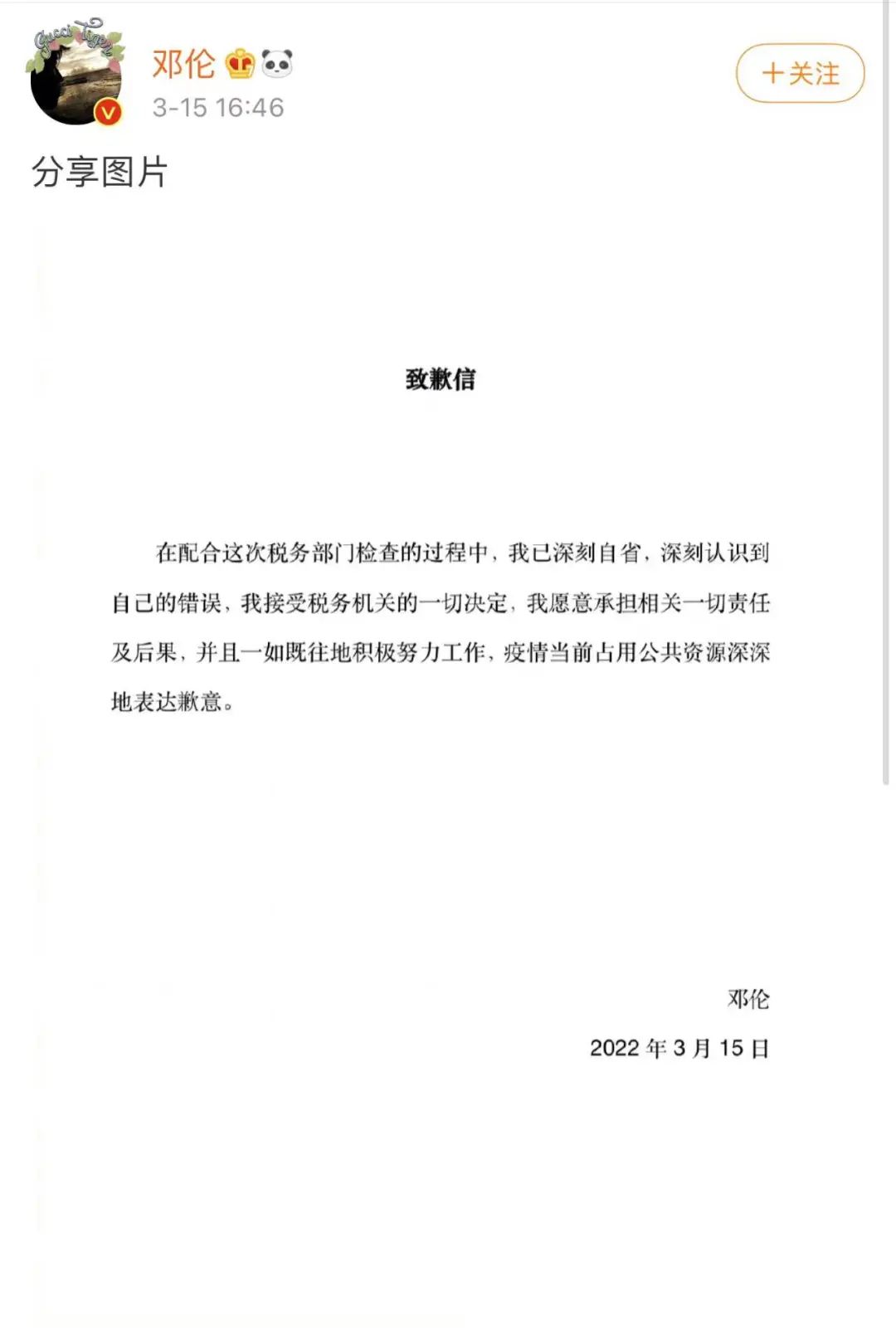 伦为笑饼？邓伦偷逃税被追缴并罚款1.06亿元，粉丝大喊“被人坑了！”休闲区蓝鸢梦想 - Www.slyday.coM