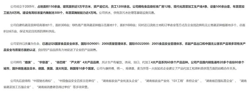 热搜爆了！网友吐了！老坛酸菜包竟是土坑腌制！涉事企业客户慌了！休闲区蓝鸢梦想 - Www.slyday.coM