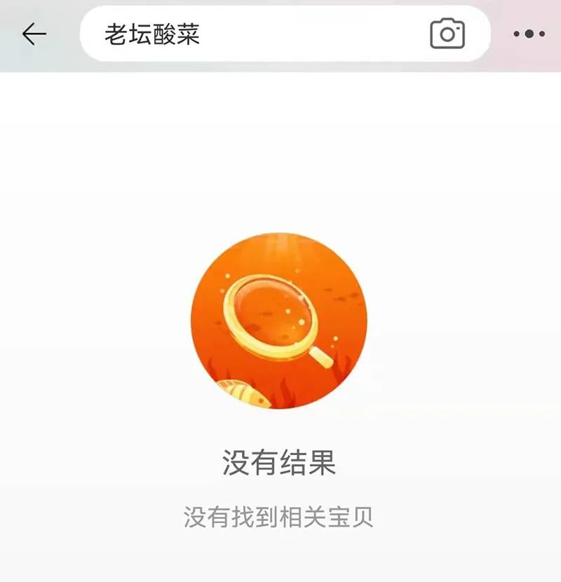 热搜爆了！网友吐了！老坛酸菜包竟是土坑腌制！涉事企业客户慌了！休闲区蓝鸢梦想 - Www.slyday.coM