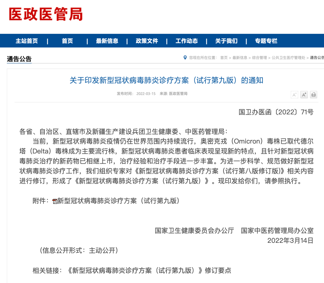 上海封城？3月以来出现超15000例本土感染者！国家卫健委最新研判！休闲区蓝鸢梦想 - Www.slyday.coM