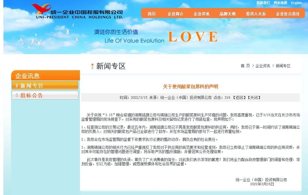 涉事酸菜加工企业相关人员，被控制！休闲区蓝鸢梦想 - Www.slyday.coM