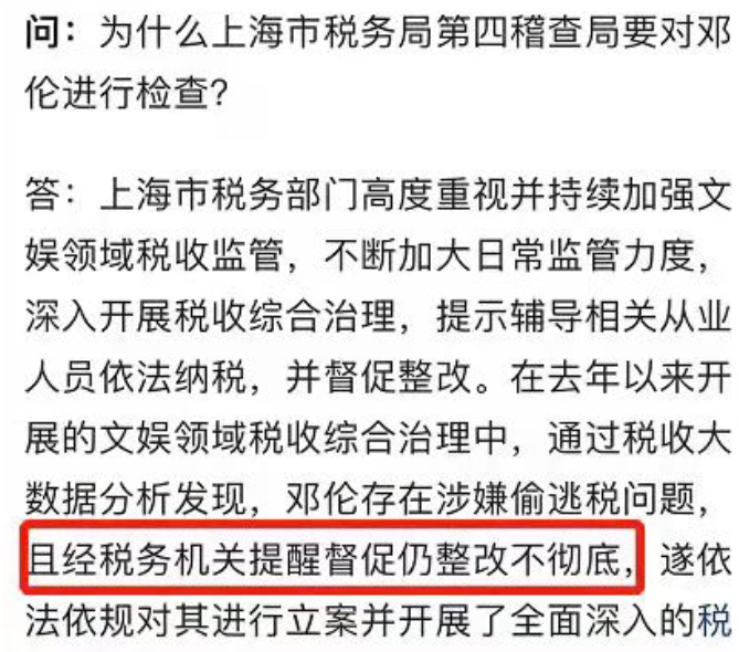 伦为笑饼？邓伦偷逃税被追缴并罚款1.06亿元，粉丝大喊“被人坑了！”休闲区蓝鸢梦想 - Www.slyday.coM