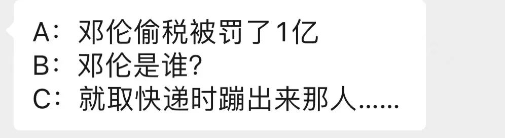 伦为笑饼？邓伦偷逃税被追缴并罚款1.06亿元，粉丝大喊“被人坑了！”休闲区蓝鸢梦想 - Www.slyday.coM