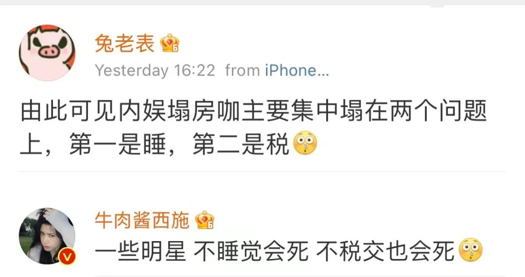 邓伦逃税被罚106亿后粉丝无语该税的税不该睡的别睡