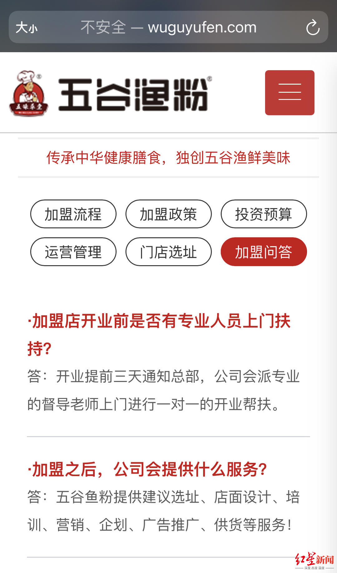 五谷渔粉上热搜！承认“插旗菜业”是其酸菜供应商，实探成都线下门店休闲区蓝鸢梦想 - Www.slyday.coM