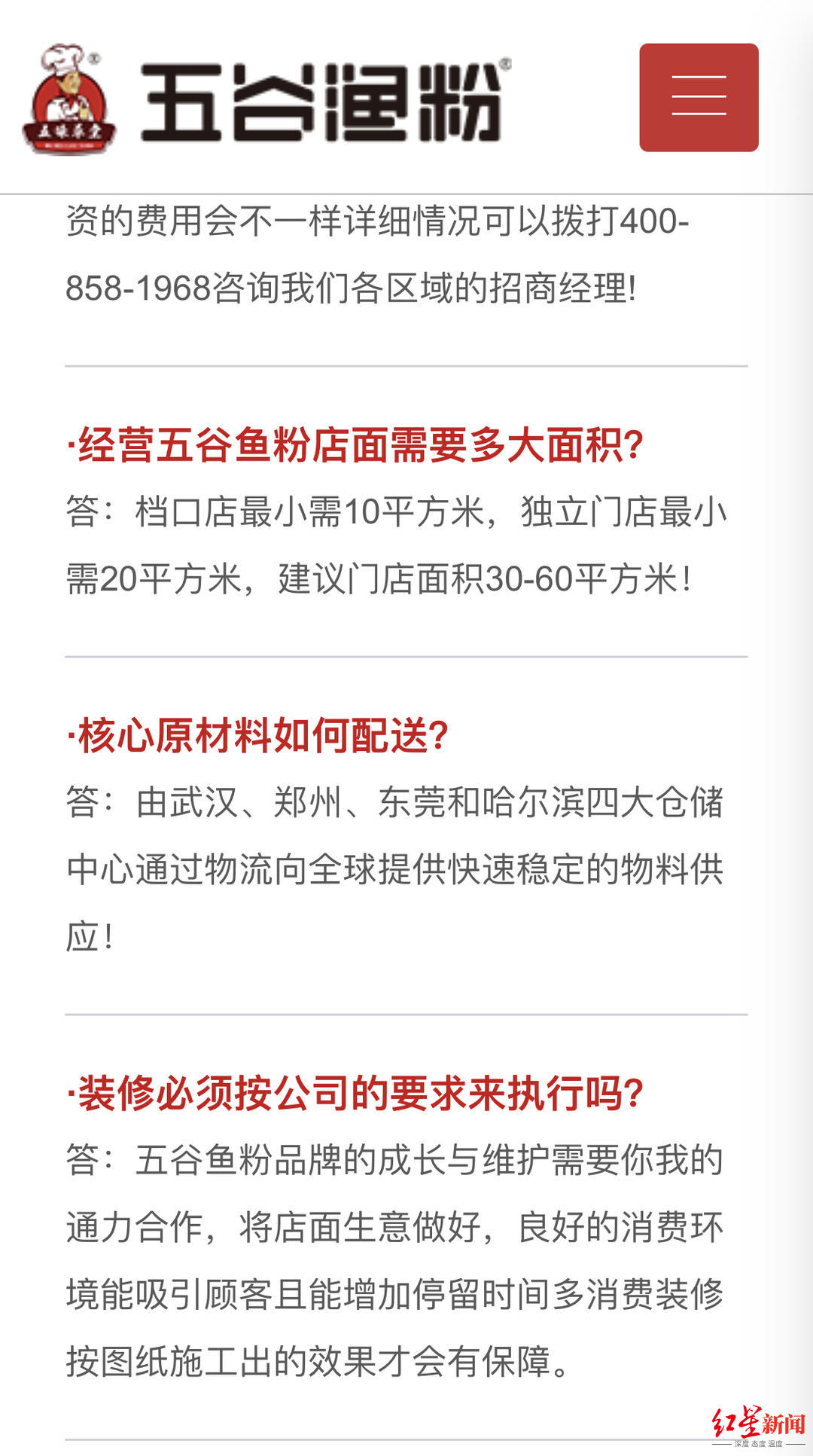 五谷渔粉上热搜！承认“插旗菜业”是其酸菜供应商，实探成都线下门店休闲区蓝鸢梦想 - Www.slyday.coM
