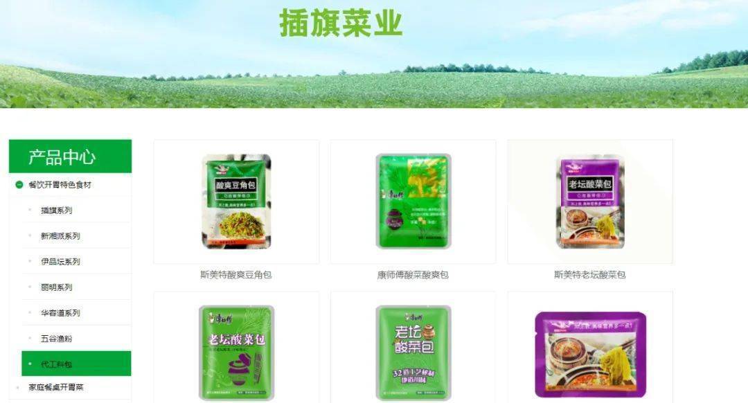 持续更新丨3·15曝光的“土坑酸菜”后续：相关人员被控制，康师傅再道歉……休闲区蓝鸢梦想 - Www.slyday.coM