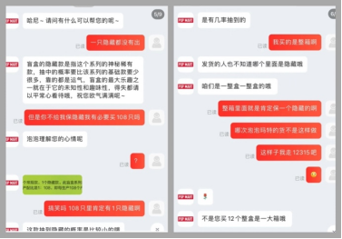 花了八千多块钱买整箱盲盒没抽到隐藏款！律师：难认定虚假宣传休闲区蓝鸢梦想 - Www.slyday.coM