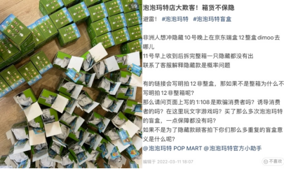 花了八千多块钱买整箱盲盒没抽到隐藏款！律师：难认定虚假宣传休闲区蓝鸢梦想 - Www.slyday.coM