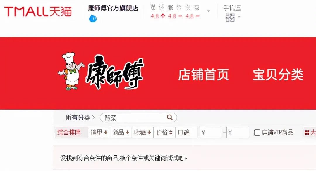 老坛酸菜用脚踩？全网下架！企业相关人员被控制！休闲区蓝鸢梦想 - Www.slyday.coM