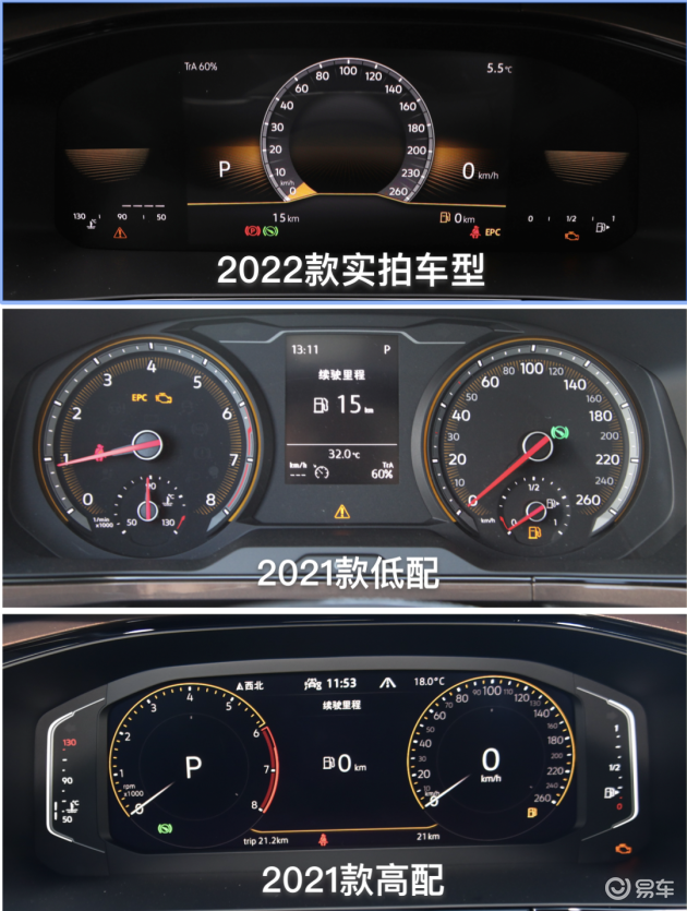 换装全新液晶仪表实拍解析2022款大众途岳