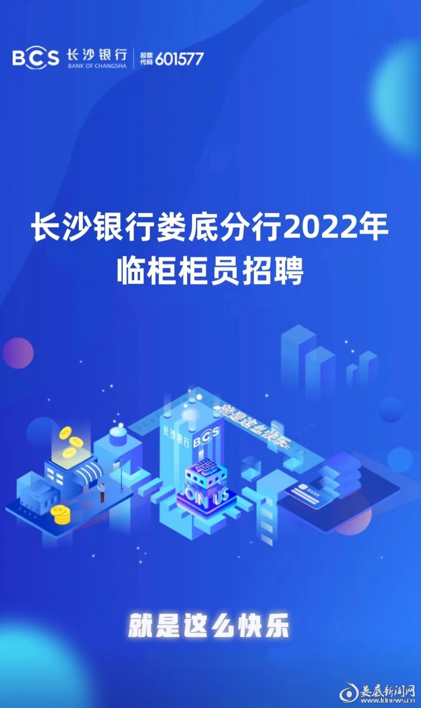 娄底招聘_娄底市行政审批服务局2022年政务大厅前台受理人员招聘公告