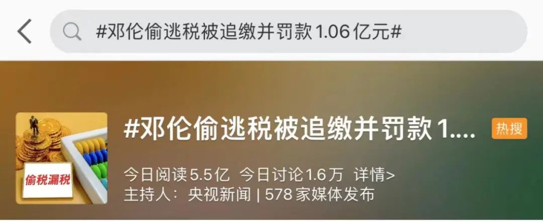 伦为笑饼？邓伦偷逃税被追缴并罚款1.06亿元，粉丝大喊“被人坑了！”休闲区蓝鸢梦想 - Www.slyday.coM