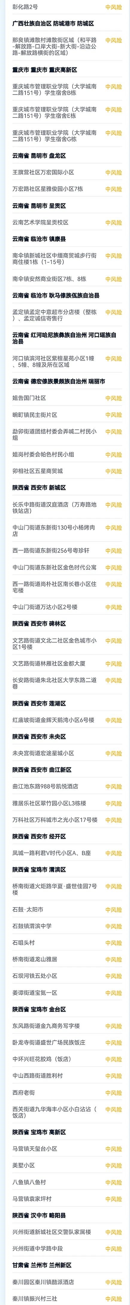 浙江3月15日新增本土确诊病例23例、本土无症状感染者6例休闲区蓝鸢梦想 - Www.slyday.coM
