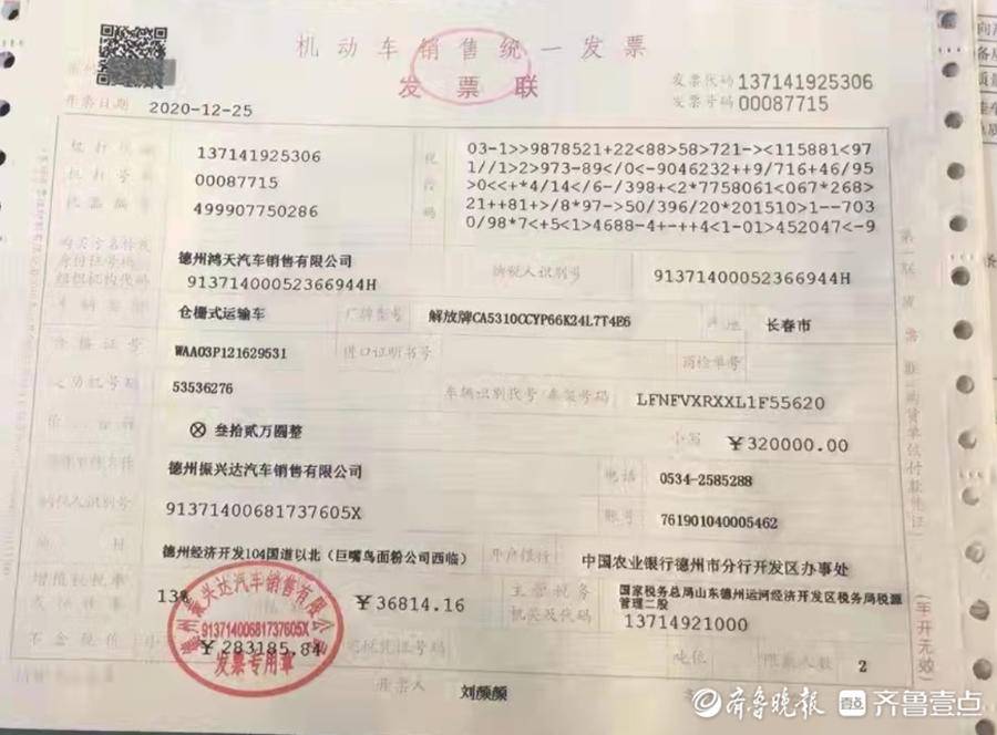帮办3·15丨刚买的新车频频漏水,因发票"早产"异地质保被拒-新浪汽车
