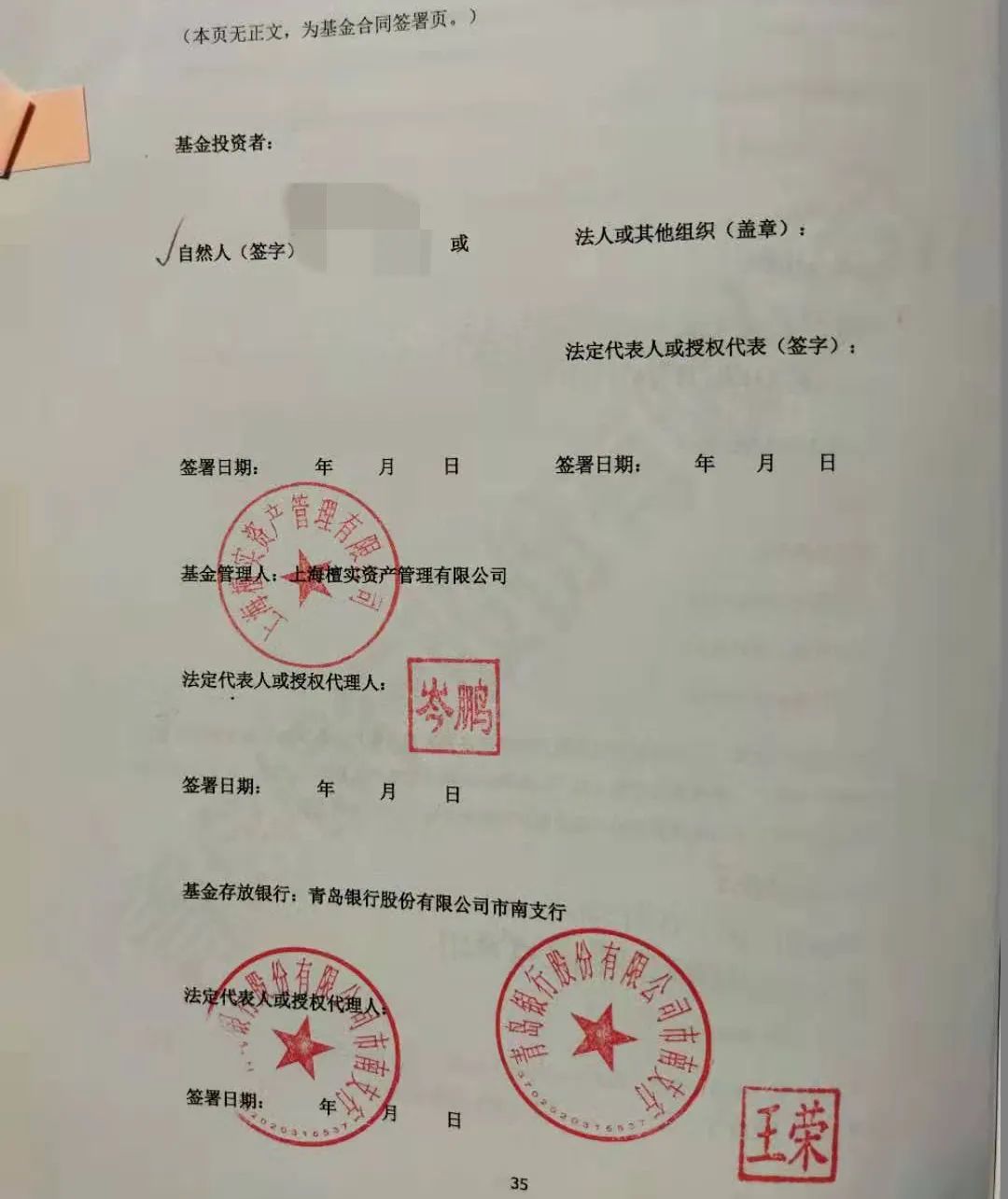 近1500名投资者40亿经济损失中铁中基系私募受害者盼托管行担责聚焦