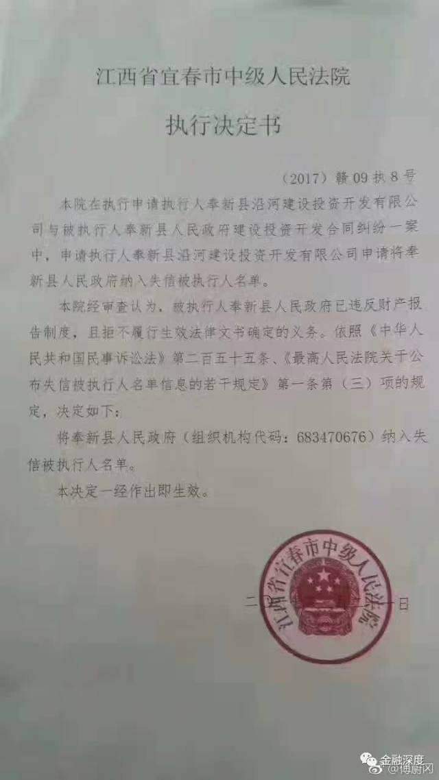 480个城市人民政府被纳入失信执行人名单|中国石油|名单|失信_新浪新闻