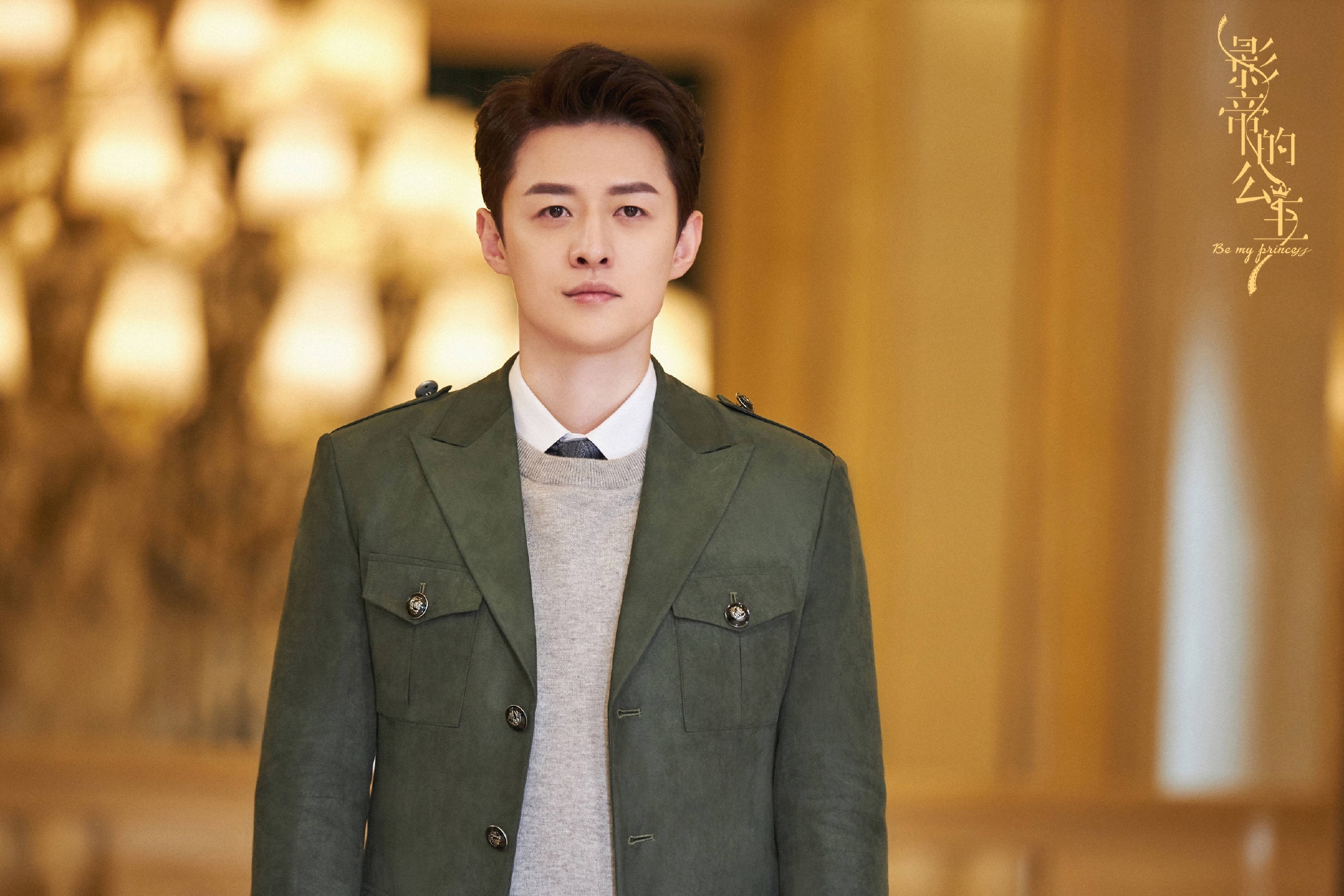 《影帝的公主》热播 胡耘豪化身金牌经纪人气场全开