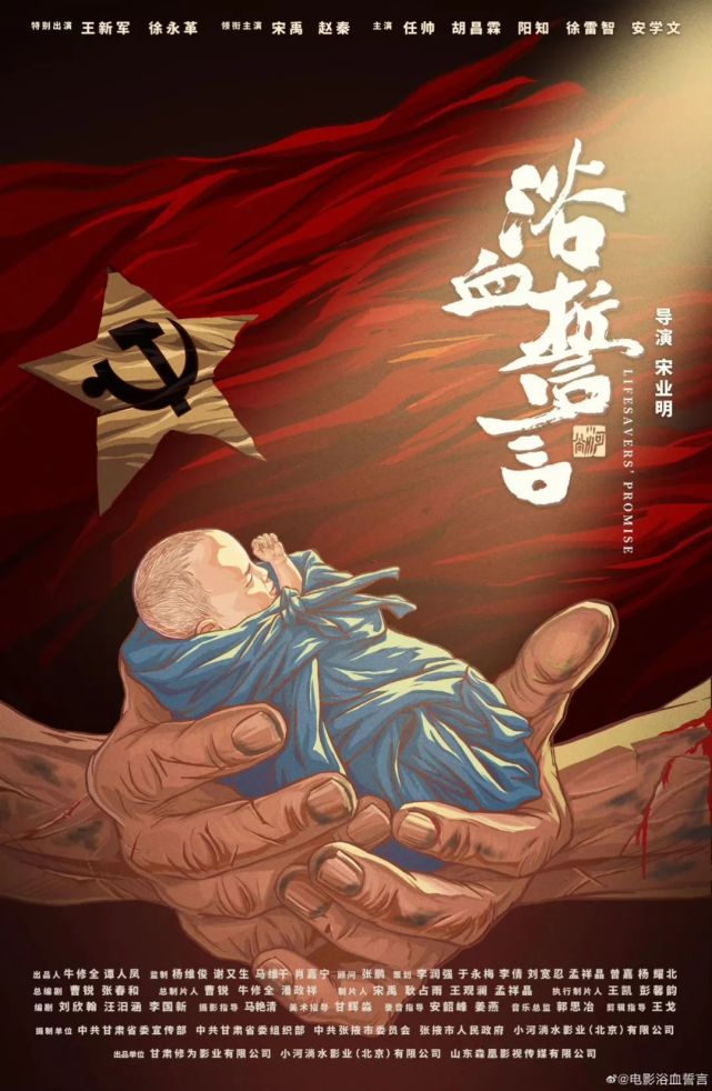 《浴血誓言》：要给观众看真实的历史，也要让年轻人向阳而生！休闲区蓝鸢梦想 - Www.slyday.coM