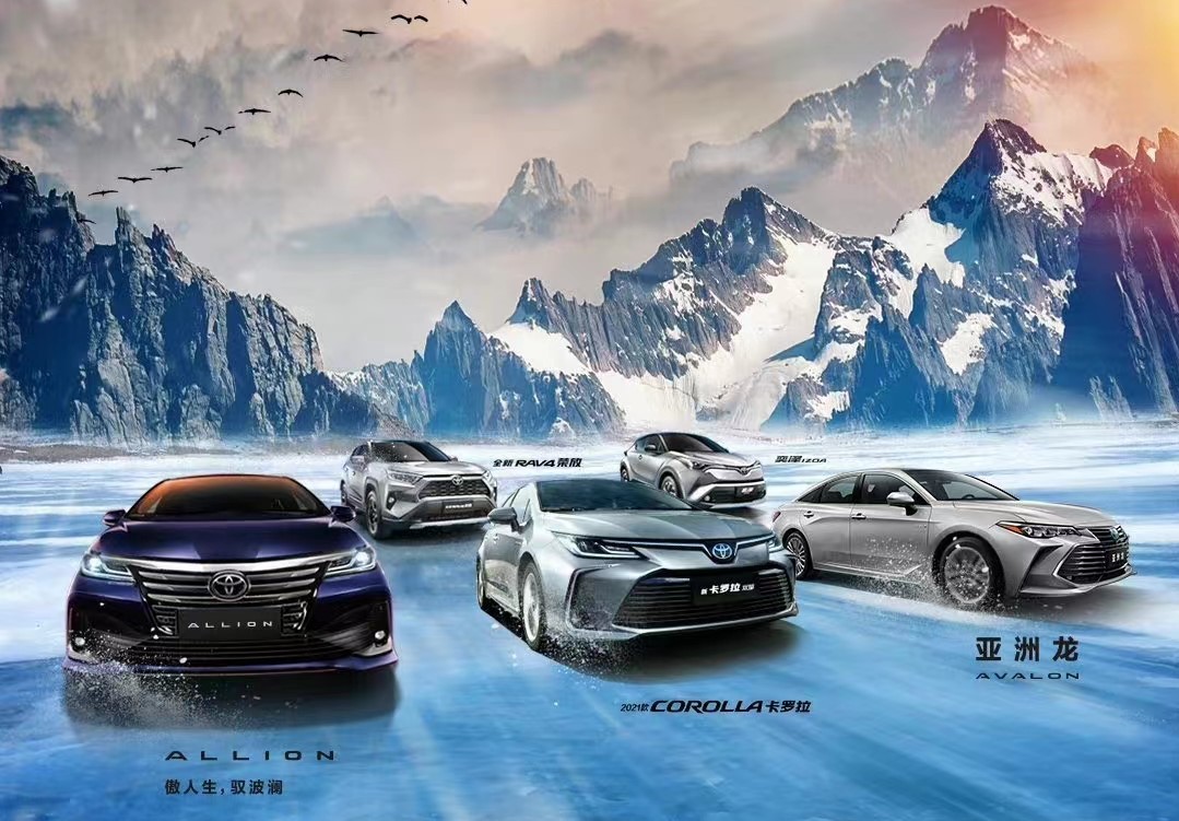 一汽丰田启动强大体系力高效率高质量激流勇进