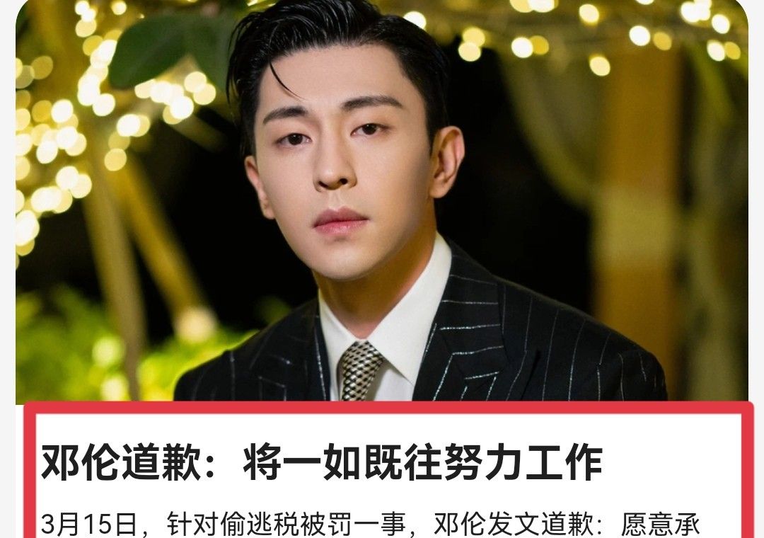 邓伦彻底凉了香蜜名字被删除除了杨紫赵丽颖也恐受牵连