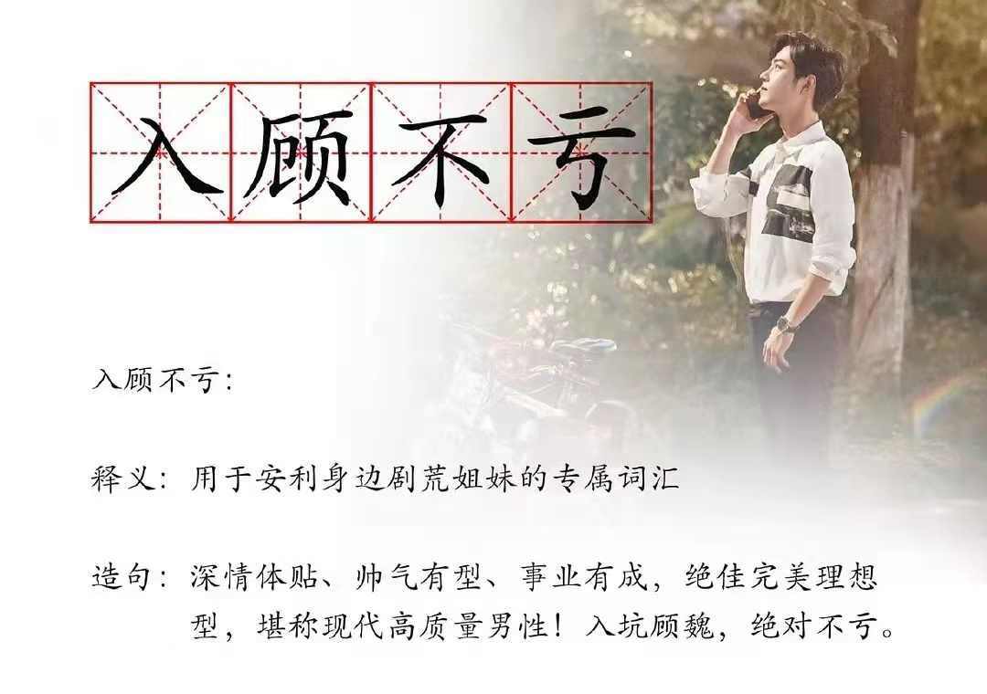 余生请多指教:顾魏约会血亏288元,还在情侣餐厅产生恶劣影响休闲区蓝鸢梦想 - Www.slyday.coM 余生请多指教:顾魏约会血亏288元,还在情侣餐厅产生恶劣影响休闲区蓝鸢梦想 - Www.slyday.coM