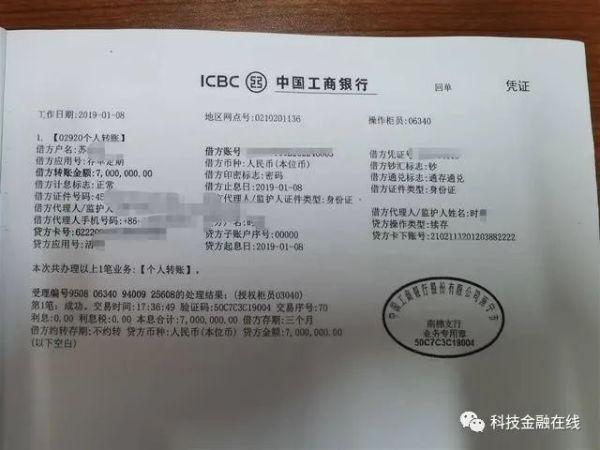 中国工商银行​2.5亿存款“不翼而飞”！银行内鬼转钱储户追责难休闲区蓝鸢梦想 - Www.slyday.coM