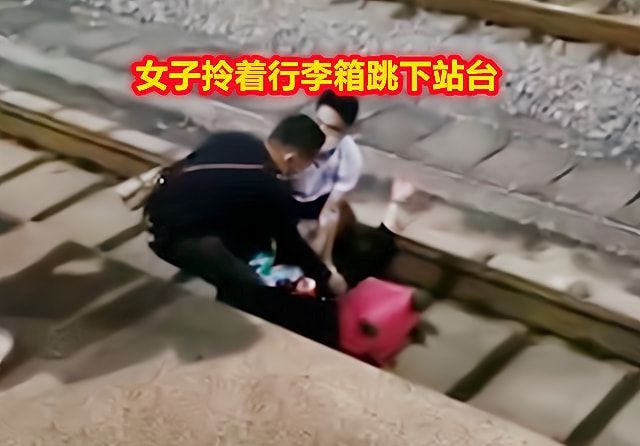 广西:疑因与男友争吵,女子拎着行李箱跳下站台卧轨,鞋子都掉了休闲区蓝鸢梦想 - Www.slyday.coM 广西:疑因与男友争吵,女子拎着行李箱跳下站台卧轨,鞋子都掉了休闲区蓝鸢梦想 - Www.slyday.coM