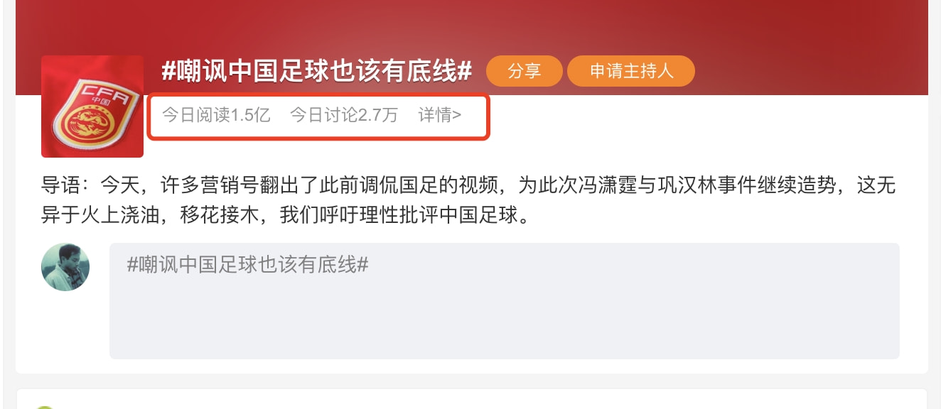 嘲讽中国足球也该有底线?七成球迷认为成绩差,可以接受批评声休闲区蓝鸢梦想 - Www.slyday.coM 嘲讽中国足球也该有底线?七成球迷认为成绩差,可以接受批评声休闲区蓝鸢梦想 - Www.slyday.coM