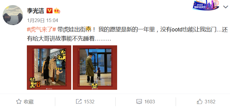 有谁注意李光洁婚后多甜蜜,网友:老公们请按这个标准卷起来休闲区蓝鸢梦想 - Www.slyday.coM 有谁注意李光洁婚后多甜蜜,网友:老公们请按这个标准卷起来休闲区蓝鸢梦想 - Www.slyday.coM