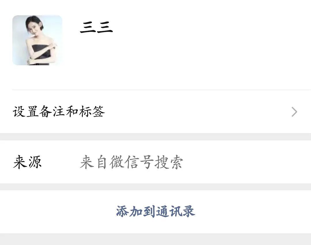 余生请多指教：剧情细节真实，顾魏强迫症，三三微信号都能搜得到休闲区蓝鸢梦想 - Www.slyday.coM