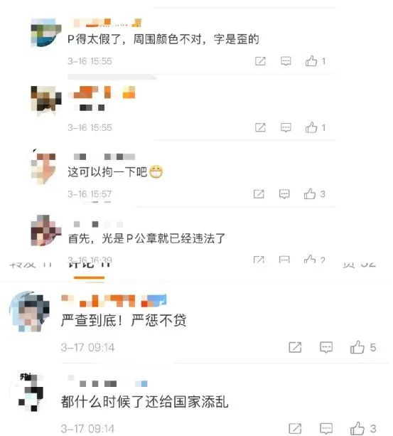 男子将出入证p成良民证被警方查处律师情节严重可获刑