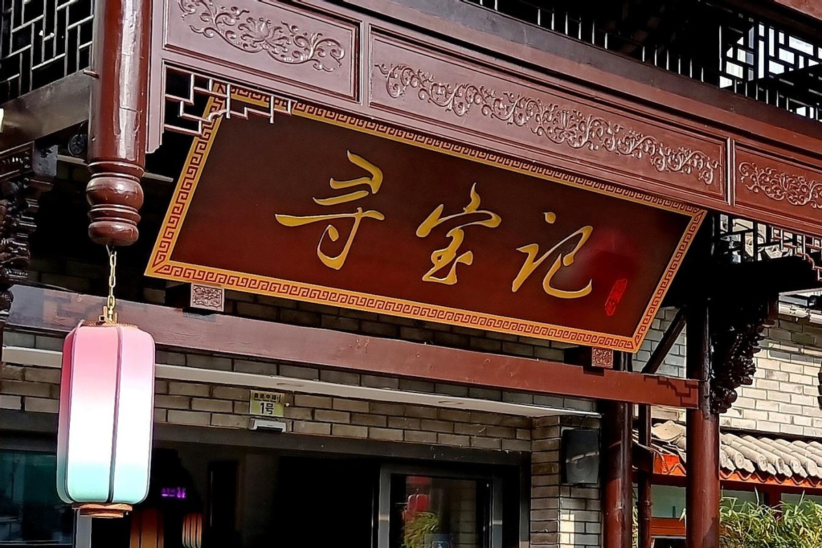 美国千万粉丝博主强推:来绍兴,一定要吃醉鸡|绍兴|醉鸡|寻宝记_新浪