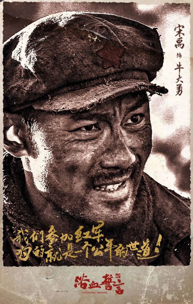 《浴血誓言》：要给观众看真实的历史，也要让年轻人向阳而生！休闲区蓝鸢梦想 - Www.slyday.coM